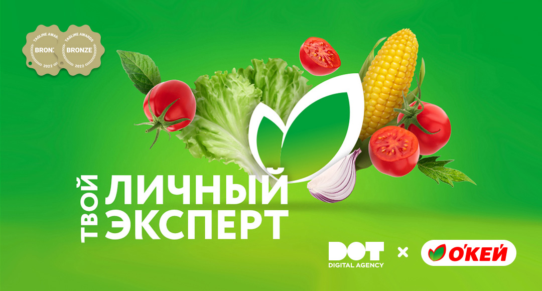 Гипермаркеты О’КЕЙ: Твой личный эксперт Гипермаркеты О’КЕЙ: Твой личный эксперт