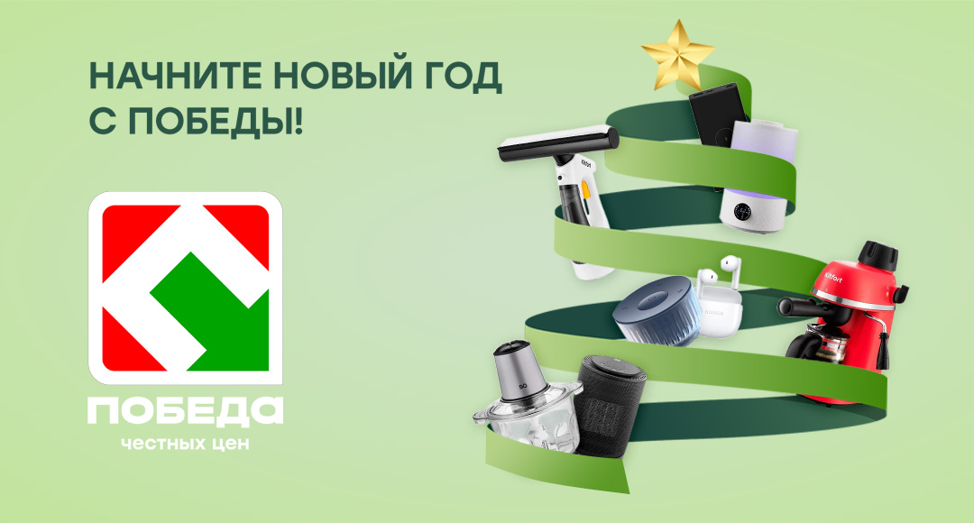 Разработка чат-бота и чекового промо для торговой сети «ПОБЕДА» Разработка чат-бота и чекового промо для торговой сети «ПОБЕДА»